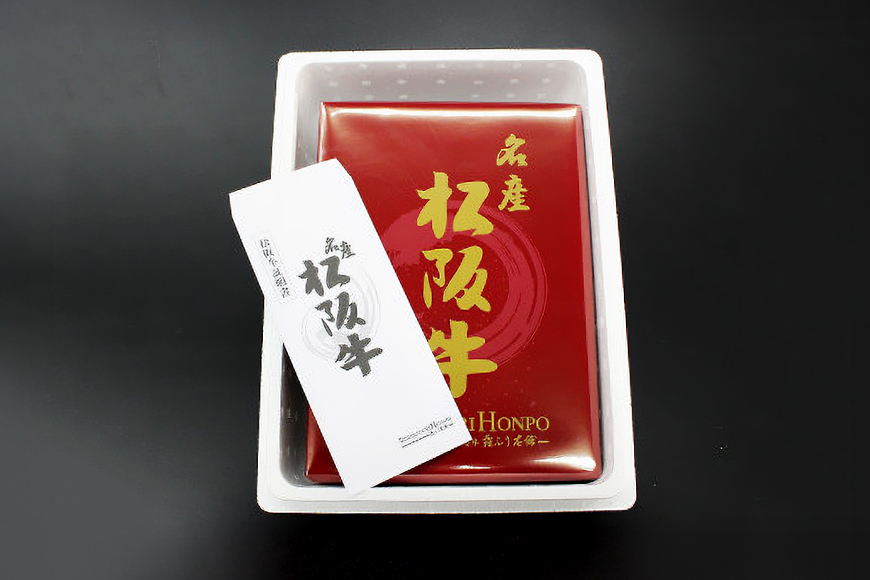 【2026年6月より順次発送】松阪牛サーロインステーキ約200g×3枚 442