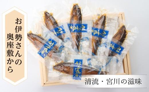 鮎 甘露煮 6匹（袋入り） セット ／ 宮川物産 あゆ 和食 お取り寄せグルメ お惣菜 惣菜 総菜 魚 川魚 香魚 おつまみ おかず 魚の甘露煮 ご飯のお供 ごはんのおとも ご自宅用 家庭用 ギフト 贈答用 三重県 大台町 (004)