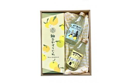 柚子 かすていら ゆず ドリンク ２種セット ／ 宮川物産 ゆず ジュース 柚 サイダー カステラ 洋菓子 スイーツ 菓子 和菓子 セット ご自宅用 家庭用 ギフト 贈答用 三重県 大台町 (0010)