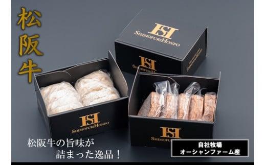 SS01　松阪牛　惣菜セット(ハンバーグ10個、コロッケ10個、ミンチカツ10個）／（冷凍）瀬古食品　JGAP認定　松阪肉　名産　お取り寄せグルメ　三重県　大台町