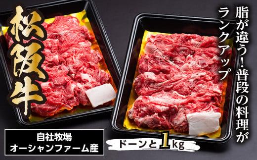松阪牛 小間切れ 1kg（500g×2P）／ 冷凍 瀬古食品 バラ スネ 松阪肉 名産 お取り寄せグルメ 牛肉 お肉 肉 和牛 黒毛和牛 国産 国産牛 松阪牛 ブランド牛 ご自宅用 家庭用 ギフト 贈答用 産地直送 松阪 牛 こま切れ 炒め物 三重県 大台町 (0064)
