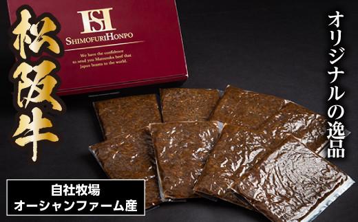 松阪牛 入り まかないそぼろ 100g×8P 計800g／瀬古食品 JGAP認定 松阪肉 名産 お取り寄せグルメ 牛肉 お肉 肉 和牛 黒毛和牛 国産 国産牛 ブランド牛 豚肉 ご自宅用 家庭用 小分け ご飯のお供 おかず おつまみ 産地直送 松阪 牛 三重県 大台町 (0067)