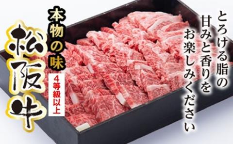 松阪牛 モモバラ 焼肉用 900g ／ 冷凍 多気郡農協 和牛 黒毛 特産品 松阪肉 BBQ 牛肉 お肉 肉 牛 ブランド牛 ご自宅用 家庭用 ギフト 贈答用 モモ肉 バラ肉 セット 焼肉 焼き肉 産地直送 松阪 牛 三重県 大台町 (0078)