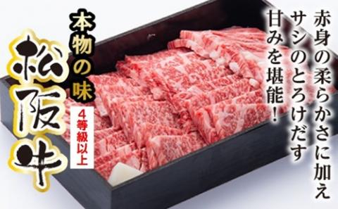 松阪牛 ロース 焼肉用 600g ／ 冷凍 多気郡農協 和牛 黒毛 特産品 松阪肉 牛肉 お肉 肉 ブランド牛 焼肉 焼き肉 ご自宅用 家庭用 ギフト 贈答用 産地直送 松阪 牛 赤身 霜降り 三重県 大台町 (0081)