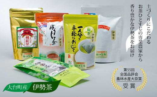 大台町産 伊勢茶 ティーバッグセット／農林水産 大臣賞 松田製茶 お茶 緑茶 伊勢茶 和紅茶 ほうじ茶 煎茶 飲料 ジュース コーヒー ご自宅用 家庭用 ギフト 贈答用 三重県 大台町 (0093)