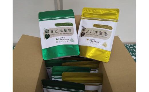 えごま葉茶セット／多気郡農協 ほうじ茶 緑茶 必須脂肪酸 オメガ３ αリノレン酸 が豊富 えごま 飲料 お茶 ご自宅用 家庭用 ギフト 贈答用 三重県 大台町 (215)