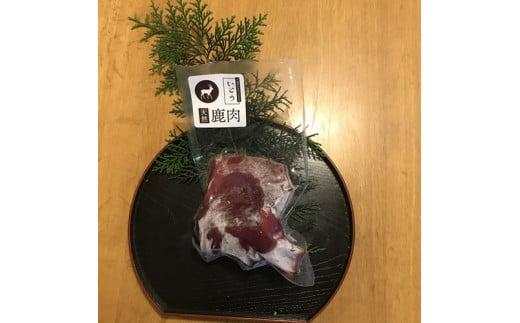 天然 鹿肉（生） 600g （200g×3P）／ 冷凍 いとう ジビエ 猟師肉 シカ ジビエ料理 鹿 お肉 ご自宅用 家庭用 ギフト 贈答用 三重県 大台町 (309)