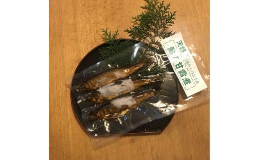 天然 鮎 甘露煮 5尾／ 冷凍 いとう あゆ 川魚 おかず ご飯のお供 ご自宅用 家庭用 ギフト 贈答用 三重県 大台町 (315)
