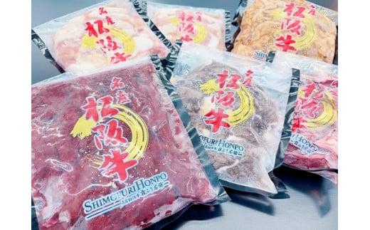 冷凍 松阪牛 焼肉物語 ／ 瀬古食品 牛肉 松阪肉 焼肉 名産 ブランド 霜ふり本舗 お肉 肉 和牛 黒毛和牛 国産 国産牛 松阪牛 牛 ブランド牛 焼き肉 焼肉用 ご自宅用 家庭用 ギフト 贈答用 産地直送 松阪 牛 三重県 大台町 (371)