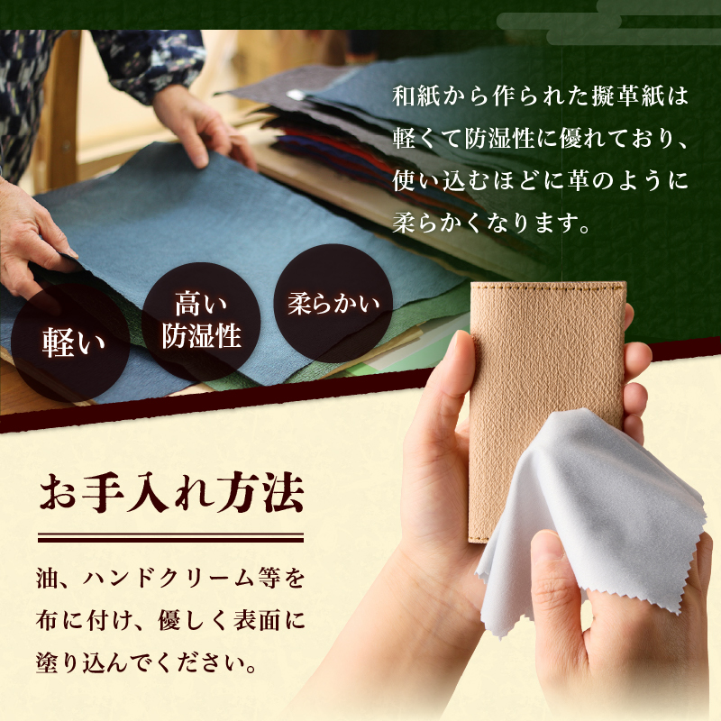 伊勢擬革紙 名刺入れ A