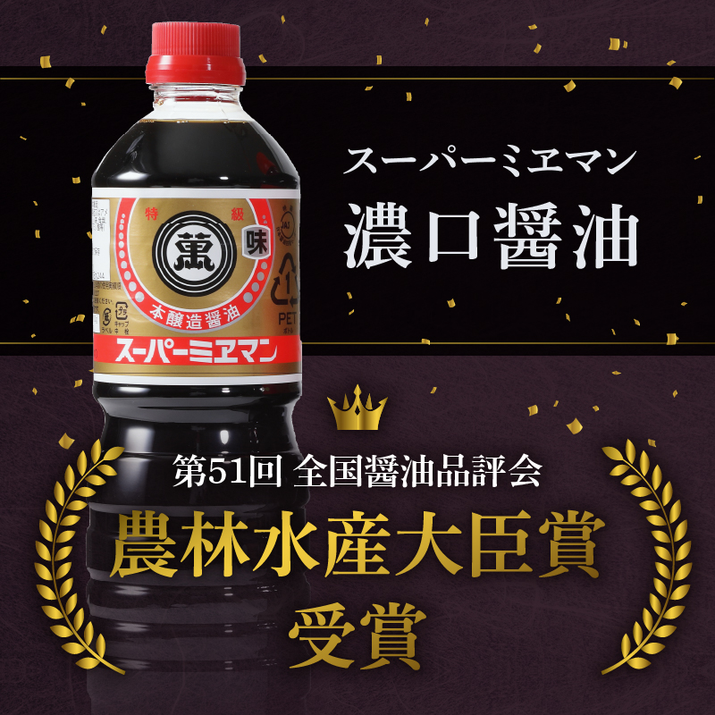 伊勢の醤油とだしつゆ詰合せセット