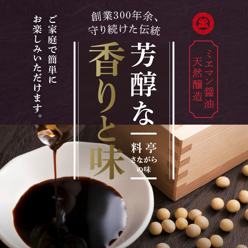 伊勢の肉に合う調味料詰合せセット