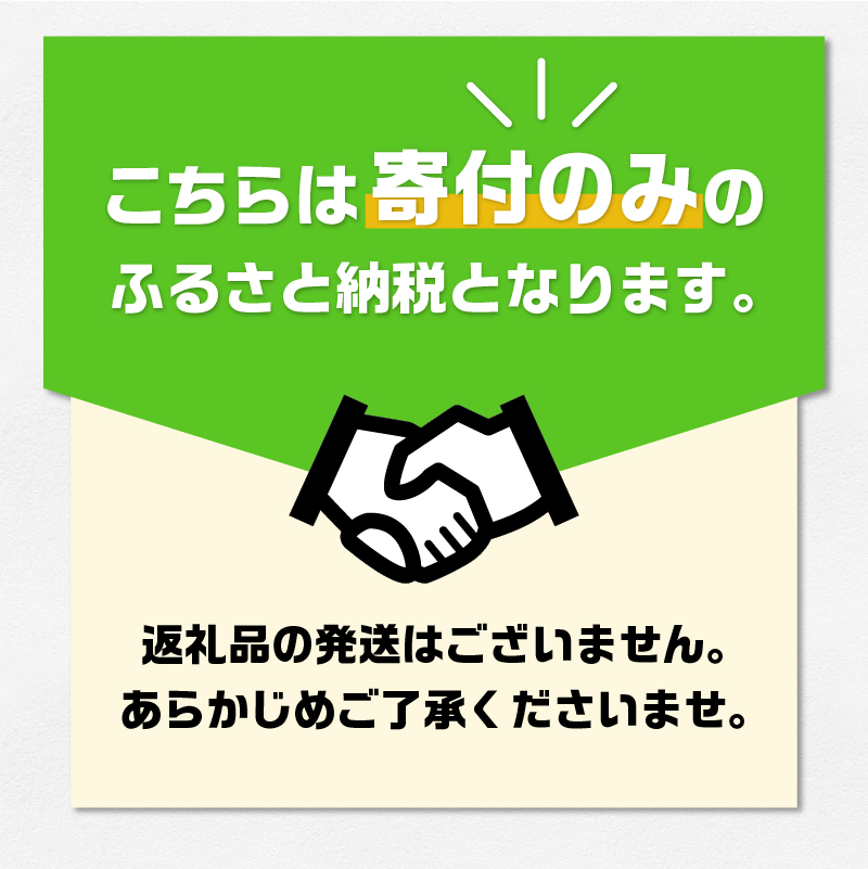 【返礼品なし】三重県玉城町への寄附「たまき水辺の楽校」を応援！！寄附額2,000円