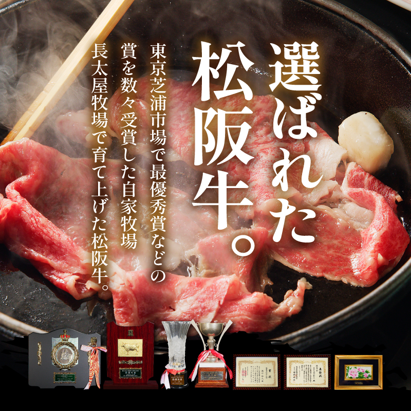 松阪牛すき焼用(リブロース)600g