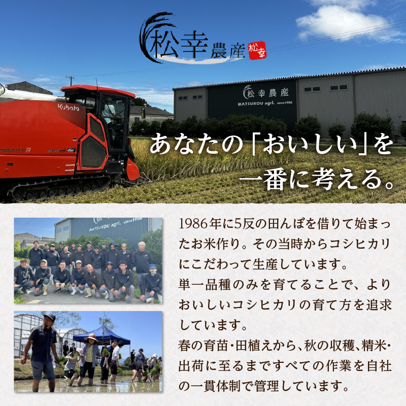 令和7年度産　コシヒカリ　特選米　5kg