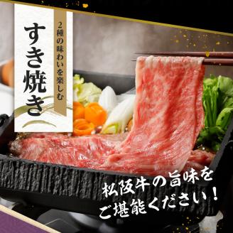 玉城町産 松阪牛 すき焼食べ比べ (霜降り・赤身) 1kg