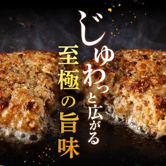 玉城町産 松阪牛入ハンバーグ