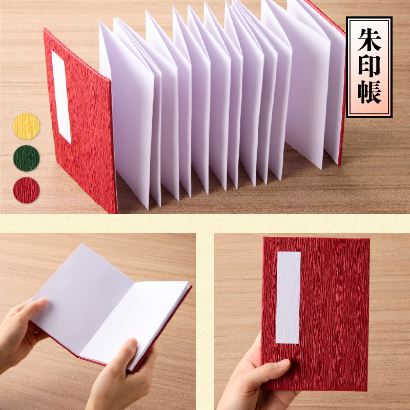 伊勢擬革紙 朱印帳