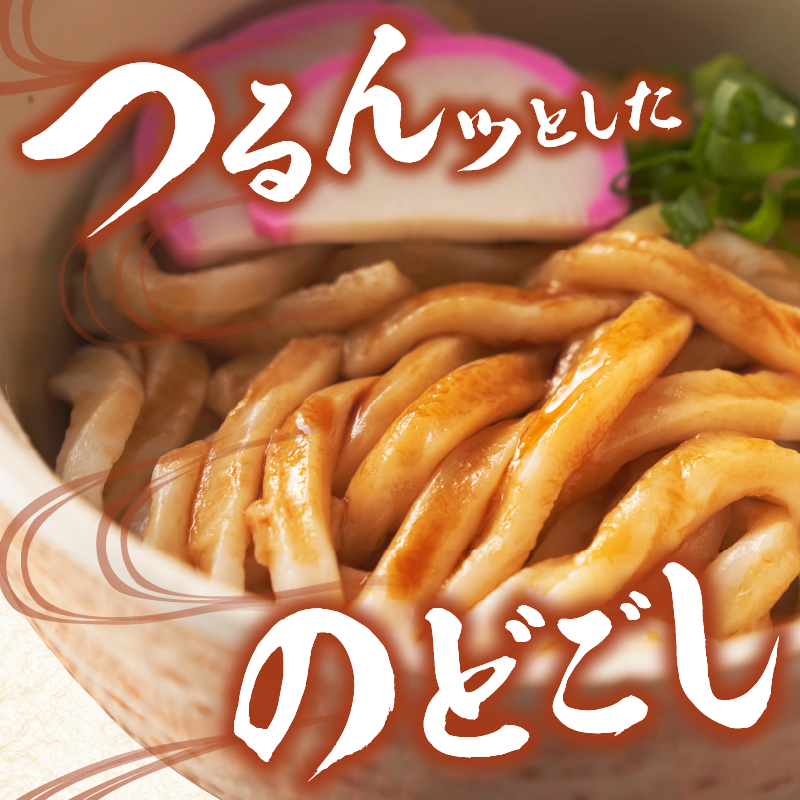 伊勢うどん2種詰合せセット