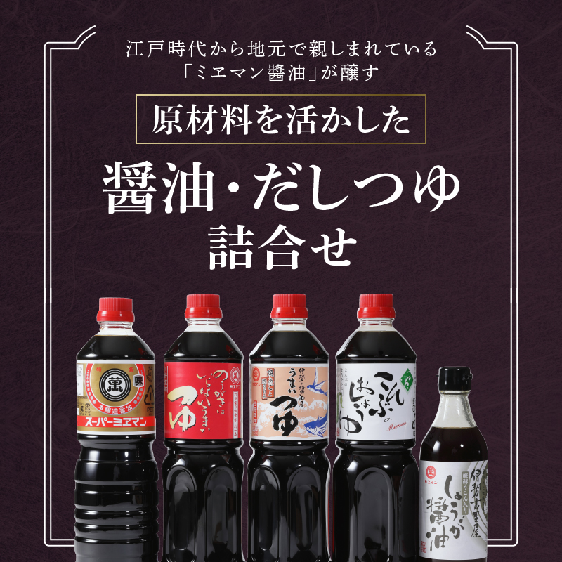 伊勢の肉に合う調味料詰合せセット