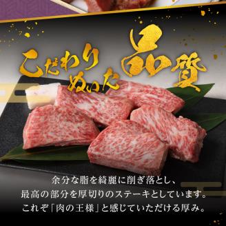 【ANA限定】玉城町産 松阪牛ロース芯厚切り450g