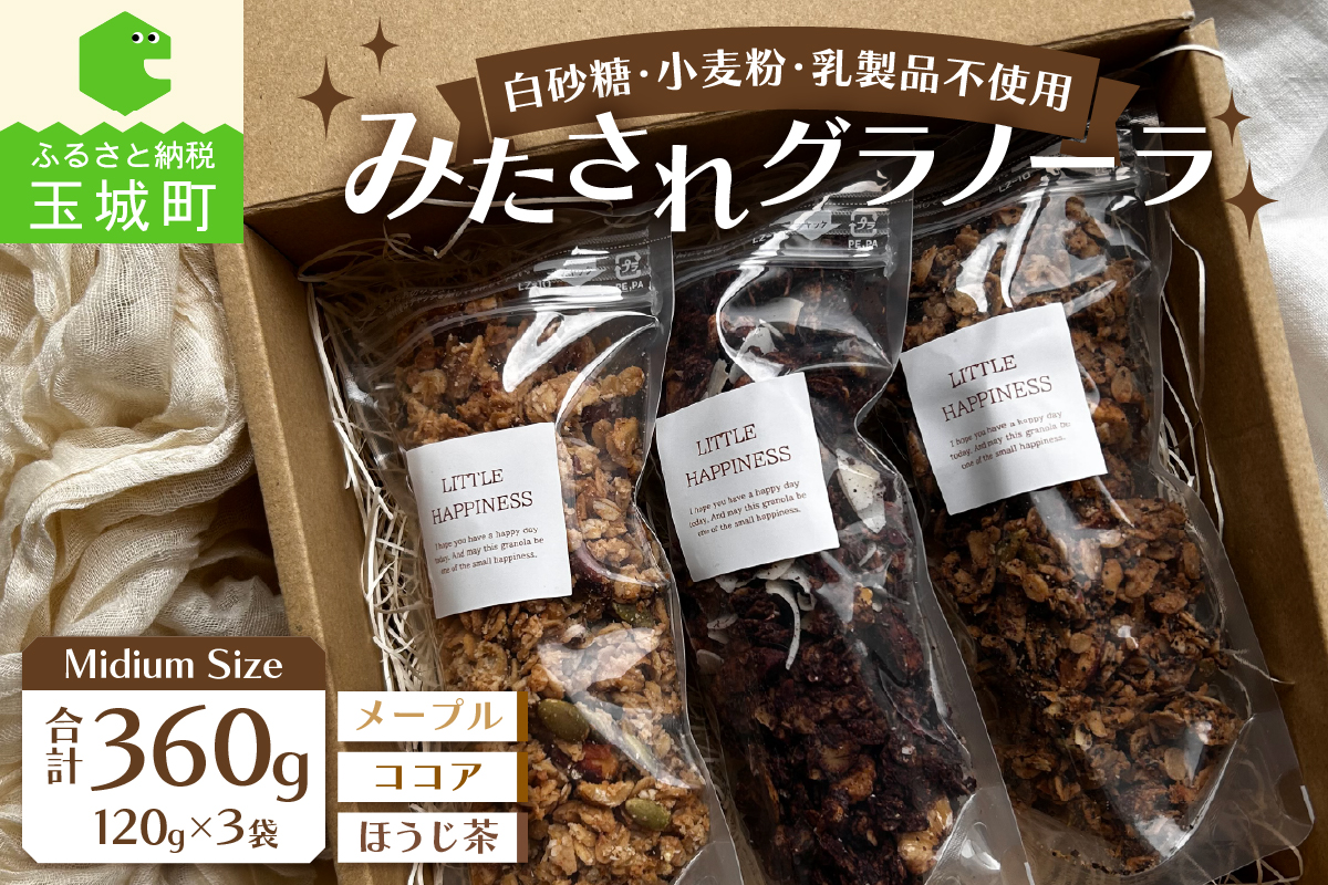 Midium Size/みたされグラノーラ