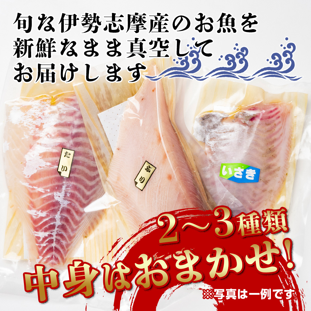 （冷蔵） お刺身 おまかせ セット ２ ～ ３種 約 350ｇ 城水産 朝どれ 刺身 刺し身 鯛 タイ 鰤 ブリ 鮪 マグロ 平昌 ヒラマサ 勘八 カンパチ シマアジ ヒラメ 新鮮 魚 魚介 海鮮 海産物 国産 三重 南伊勢 伊勢志摩