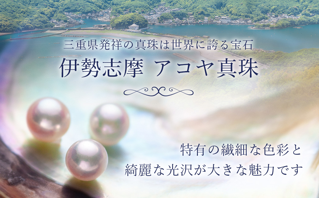 8.5-9ミリ アコヤ真珠 ロングネックレス 「オペラ」／パール 真珠 南伊勢町 パールハヤシ 三重県 伊勢志摩: 南伊勢町ANAのふるさと納税