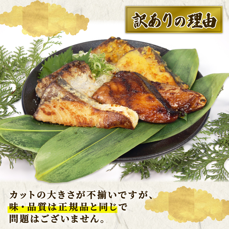 （冷凍） 訳あり 天然 桜ぶり 照焼き 塩麹焼き 西京焼き セット 簡単調理 ぶり 鰤 ブリ 魚 魚介 海鮮 冷凍食品 和食 てりやき 塩麴 お弁当 弁当 わけあり 訳あり品 国産 三重県 南伊勢町 伊勢志摩
