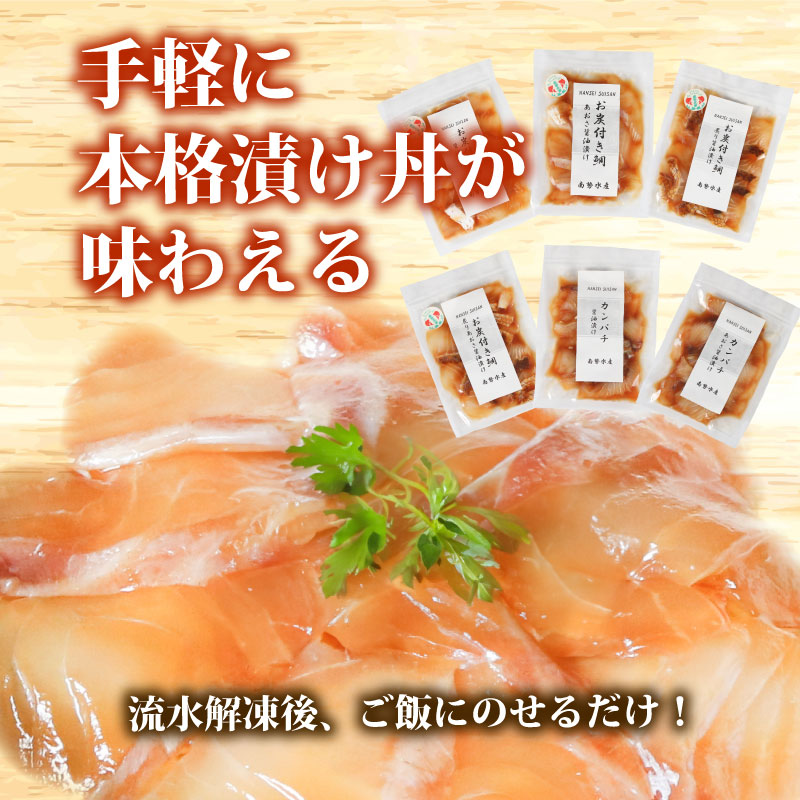 訳あり 漬け丼 2パック 真鯛 お炭付き鯛 冷凍 小分け 真空パック あおさ 醤油 漬け 簡単 お手軽 時短 セット づけ丼 おつまみ お茶漬け 惣菜 1人暮らし お取り寄せ 贈答 贈り物 ギフト ブランド 三重県 伊勢 志摩 南伊勢町 8000円 8千円 10000円 以下 1万円 以下