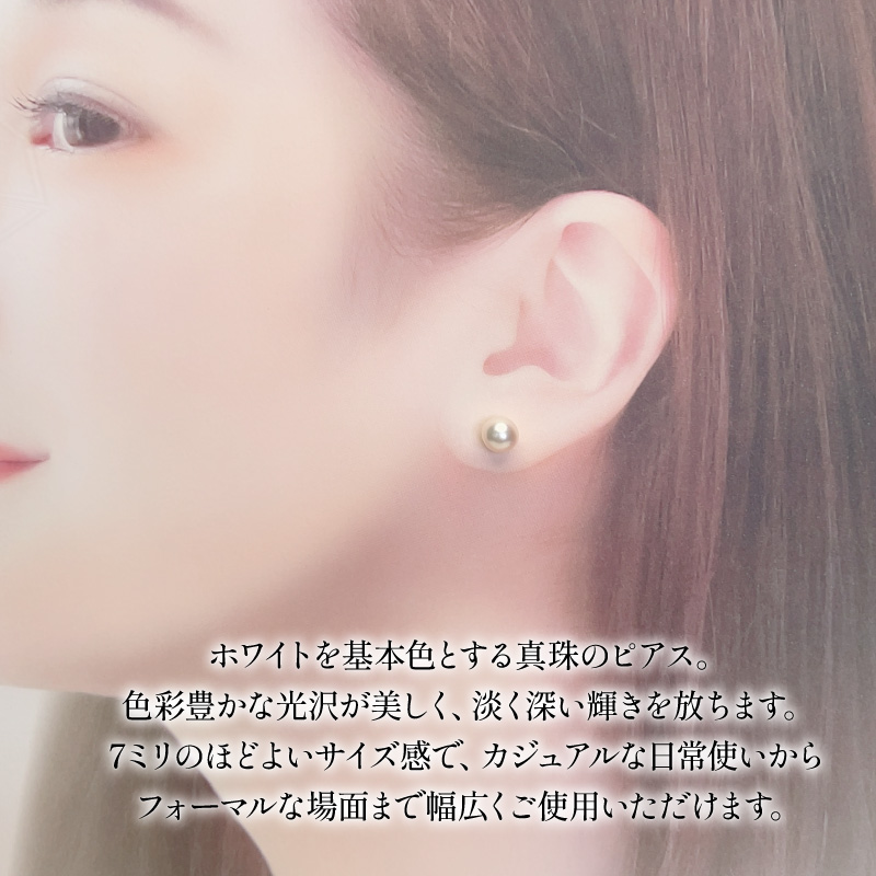 PHYS-003_あこや真珠 パール ピアス 7mm pt900 両耳 パールハヤシ