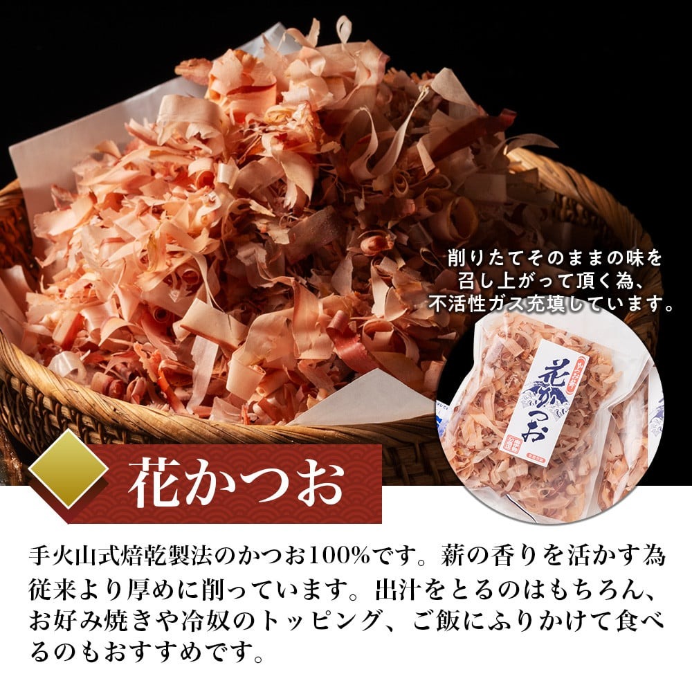かつおぶし 40g×2 花かつお カツオ 鰹節 かつお節 鰹 カツオ おかか だし 出汁 味噌汁 調味料 トッピング ふりかけ お弁当 セット 三重県 伊勢 志摩 南伊勢町