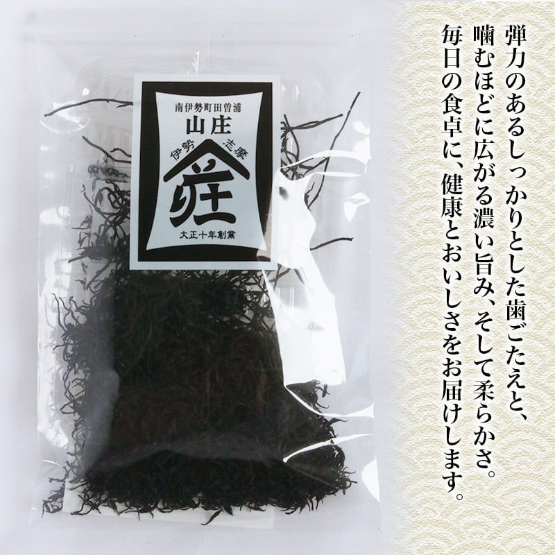 伊勢志摩ひじき 30g×2袋 セット ひじき 天然ひじき 海藻 乾燥ひじき サラダ 煮物 ごはん おにぎり アレンジ 鉄分 ミネラル 新鮮 国産 小分け お手軽 簡単 伊勢 志摩 南伊勢 三重県 5000円 五千円 5000円以下 五千円以下