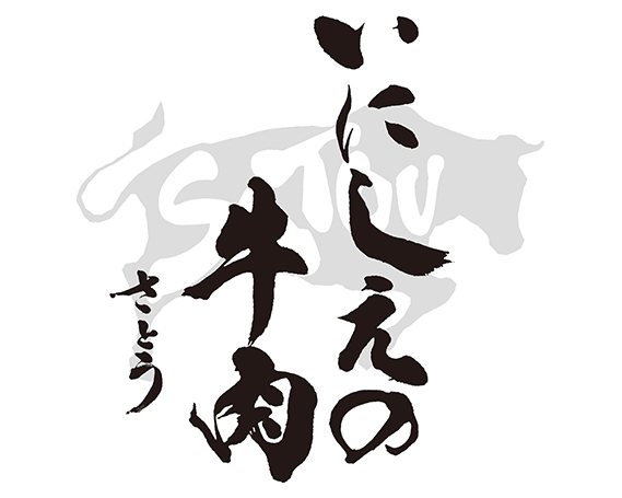 【冷凍】いにしえの牛肉　ロースしゃぶしゃぶ（CAS凍結）約500g ／特産　ブランド牛　希少　三重県