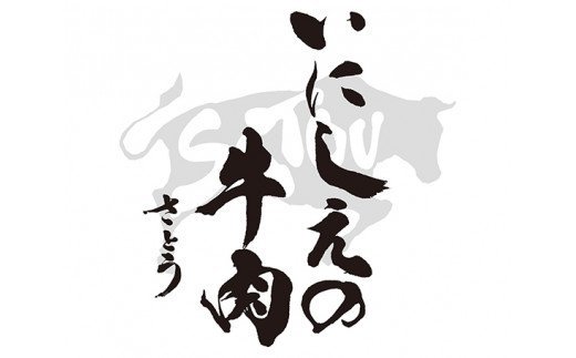 【冷凍】いにしえの牛肉　ロース焼肉（CAS凍結）約360g ／　お肉　特産　ブランド牛　希少　三重県