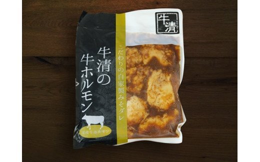 （冷凍） 自家製みそダレ Aセット　ホルモン200ｇ×１　豚肉×１/　イベリコ　伊勢志摩　お取り寄せ