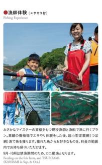 漁村で １泊 漁師 体験 セット ／友栄水産 宿泊 貸切 クルージング 魚さばき体験 三重県 南伊勢町