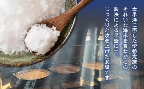 真珠の塩　P2　300ｇ入×2袋　容器付き／真珠塩　塩　天然塩　ミネラル　しお　伊勢志摩　三重　南伊勢