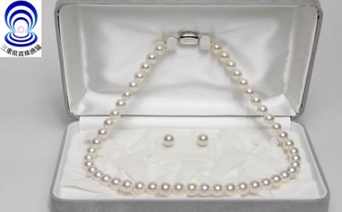 三重ブランド　アコヤ真珠　8.0ﾐﾘ～8.5ﾐﾘ　ネックレス・ピアスセット／パール　アクセサリー　南伊勢町　伊勢志摩