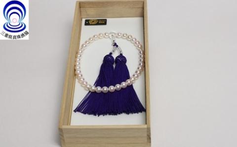 三重ブランド　アコヤ真珠　7.0ミリ～7.5ミリ　念珠／パール　アクセサリー　南伊勢町　伊勢志摩