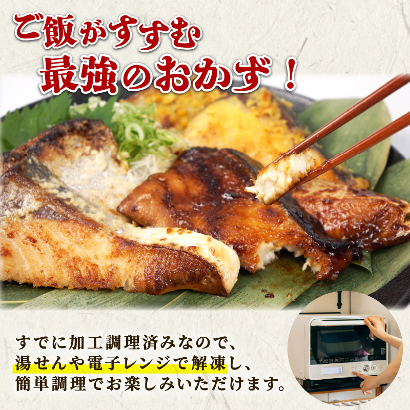 （冷凍） 訳あり 天然 桜ぶり 照焼き 塩麹焼き 西京焼き セット 簡単調理 ぶり 鰤 ブリ 魚 魚介 海鮮 冷凍食品 和食 てりやき 塩麴 お弁当 弁当 わけあり 訳あり品 国産 三重県 南伊勢町 伊勢志摩