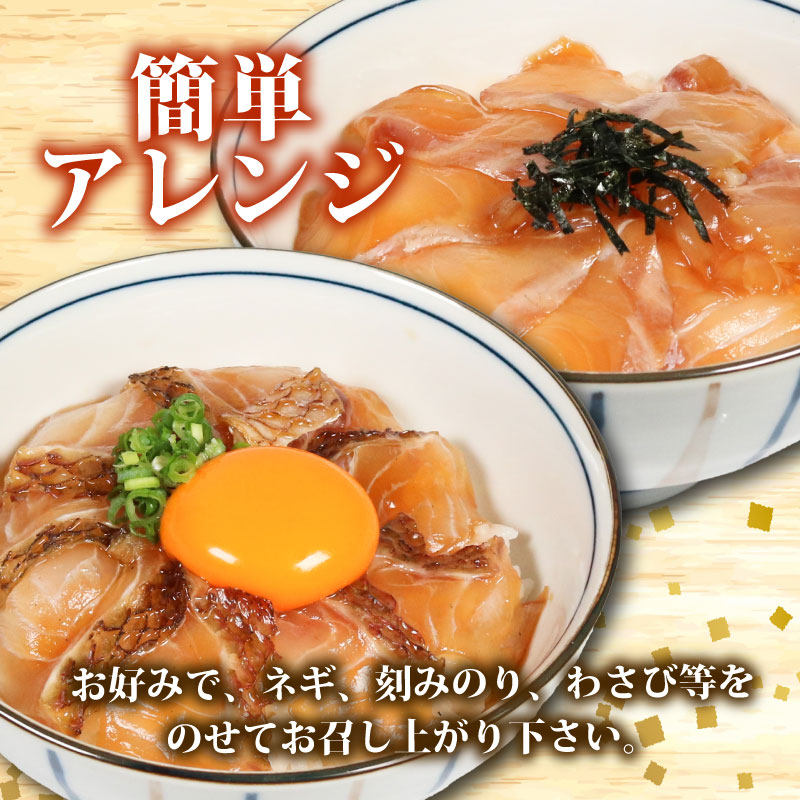 訳あり 漬け丼 2パック 真鯛 お炭付き鯛 冷凍 小分け 真空パック 醤油 漬け 簡単 お手軽 時短 セット づけ丼 おつまみ お茶漬け 惣菜 1人暮らし お取り寄せ 贈答 贈り物 ギフト ブランド 三重県 伊勢 志摩 南伊勢町 8000円 8千円 10000円 以下 1万円 以下