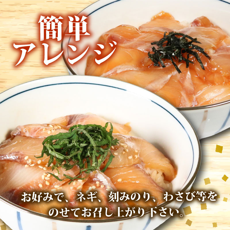 訳あり 漬け丼 2パック カンパチ 冷凍 小分け 真空パック あおさ 醤油 漬け 簡単 お手軽 時短 セット づけ丼 おつまみ お茶漬け 惣菜 1人暮らし お取り寄せ 贈答 贈り物 ギフト 三重県 伊勢 志摩 南伊勢町 5000円 5千円 10000円 以下 1万円 以下