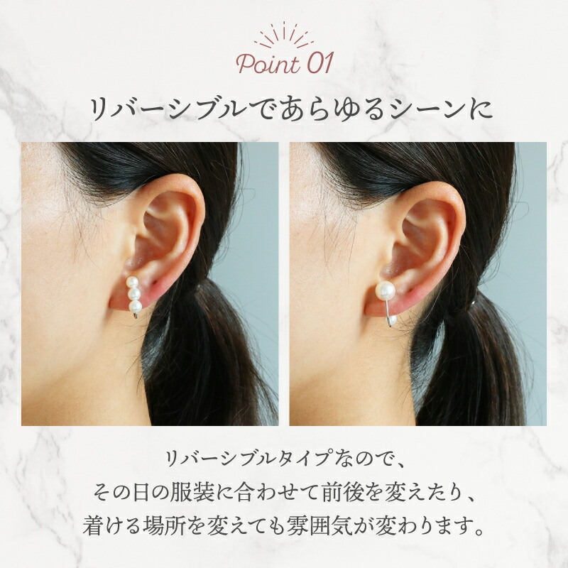 真珠 イヤーカフ あこや 5mm～8mm アコヤ真珠 アクセサリー ファッション ジュエリー イヤークリップ akoya パール フォーマル カジュアル プレゼント ギフト 贈り物 贈答品 お祝い 誕生日 記念日 敬老の日 冠婚葬祭 慶事 弔事 結婚式 卒業式 入学式 国産 三重県 伊勢 志摩 南伊勢町