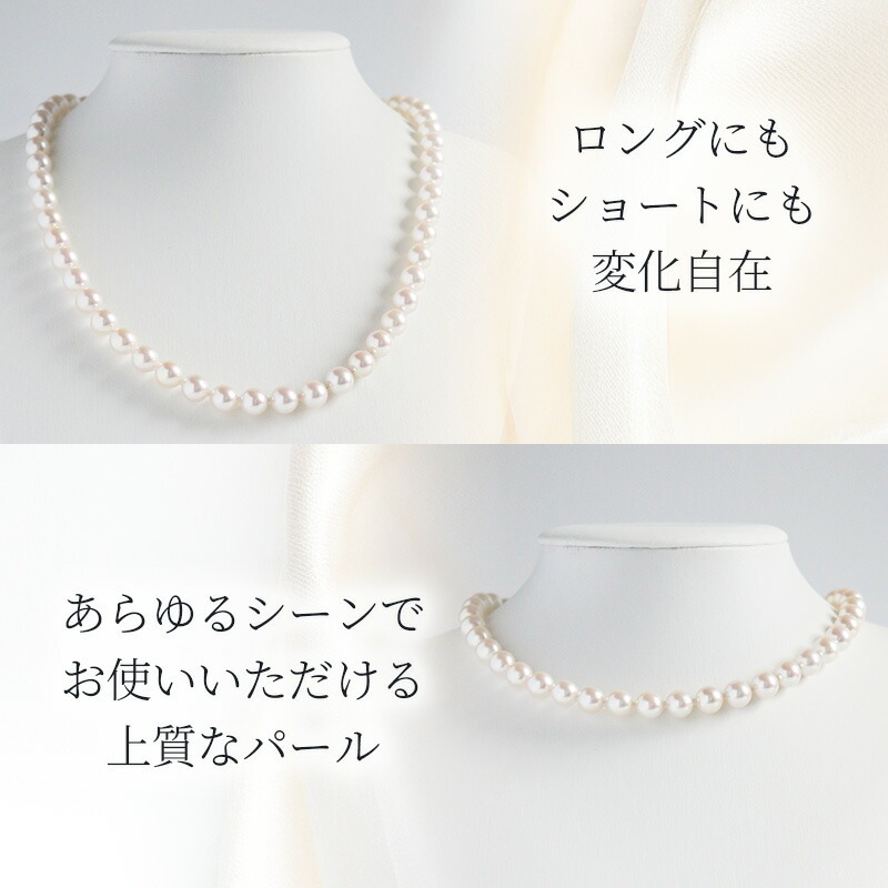 真珠 プリンセスネックレス あこや 7mm～7.5mm シルバー アコヤ真珠 アクセサリー ファッション ジュエリー akoya パール フォーマル カジュアル プレゼント ギフト 贈り物 贈答品 お祝い 誕生日 記念日 冠婚葬祭 慶事 弔事 結婚式 卒業式 入学式 国産 三重県 伊勢 志摩 南伊勢町