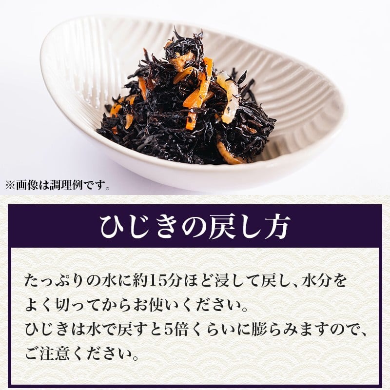 伊勢志摩ひじき 30g×2袋 セット ひじき 天然ひじき 海藻 乾燥ひじき サラダ 煮物 ごはん おにぎり アレンジ 鉄分 ミネラル 新鮮 国産 小分け お手軽 簡単 伊勢 志摩 南伊勢 三重県 5000円 五千円 5000円以下 五千円以下