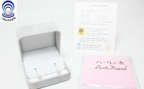 三重ブランド アコヤ真珠 7.5ミリ ぶらさがりピアス WG ／ 三重県真珠養殖漁業協同組合 パール アクセサリー 南伊勢町 伊勢志摩