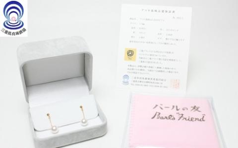 三重ブランド アコヤ真珠 7.5ﾐﾘ ぶらさがりピアス YG ／ 三重県真珠養殖漁業協同組合 パール アクセサリー 南伊勢町 伊勢志摩