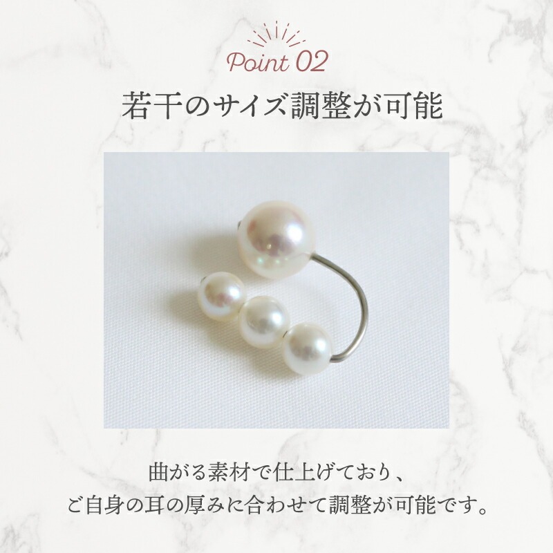 真珠 イヤーカフ あこや 5mm～8mm アコヤ真珠 アクセサリー ファッション ジュエリー イヤークリップ akoya パール フォーマル カジュアル プレゼント ギフト 贈り物 贈答品 お祝い 誕生日 記念日 敬老の日 冠婚葬祭 慶事 弔事 結婚式 卒業式 入学式 国産 三重県 伊勢 志摩 南伊勢町