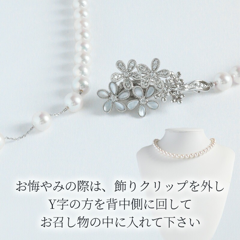 真珠 プリンセスネックレス あこや 7mm～7.5mm シルバー アコヤ真珠 アクセサリー ファッション ジュエリー akoya パール フォーマル カジュアル プレゼント ギフト 贈り物 贈答品 お祝い 誕生日 記念日 冠婚葬祭 慶事 弔事 結婚式 卒業式 入学式 国産 三重県 伊勢 志摩 南伊勢町